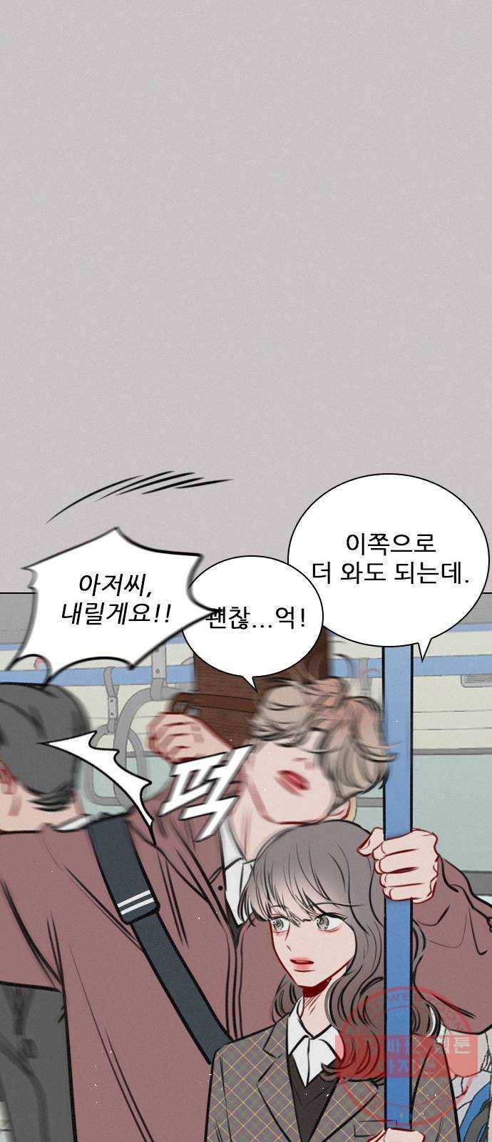 플레이, 플리 72화 - 맞으면 어떡할래? 11