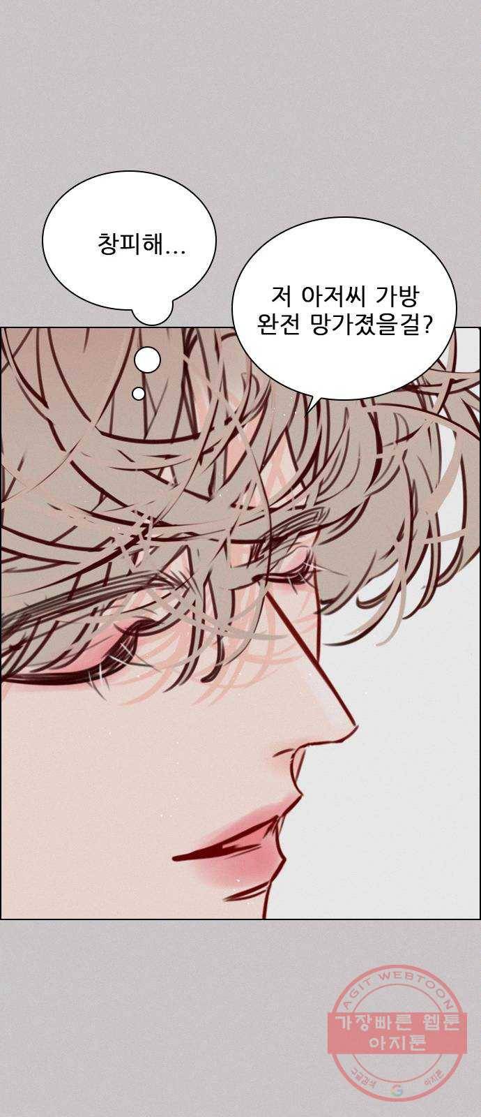 플레이, 플리 72화 - 맞으면 어떡할래? 13