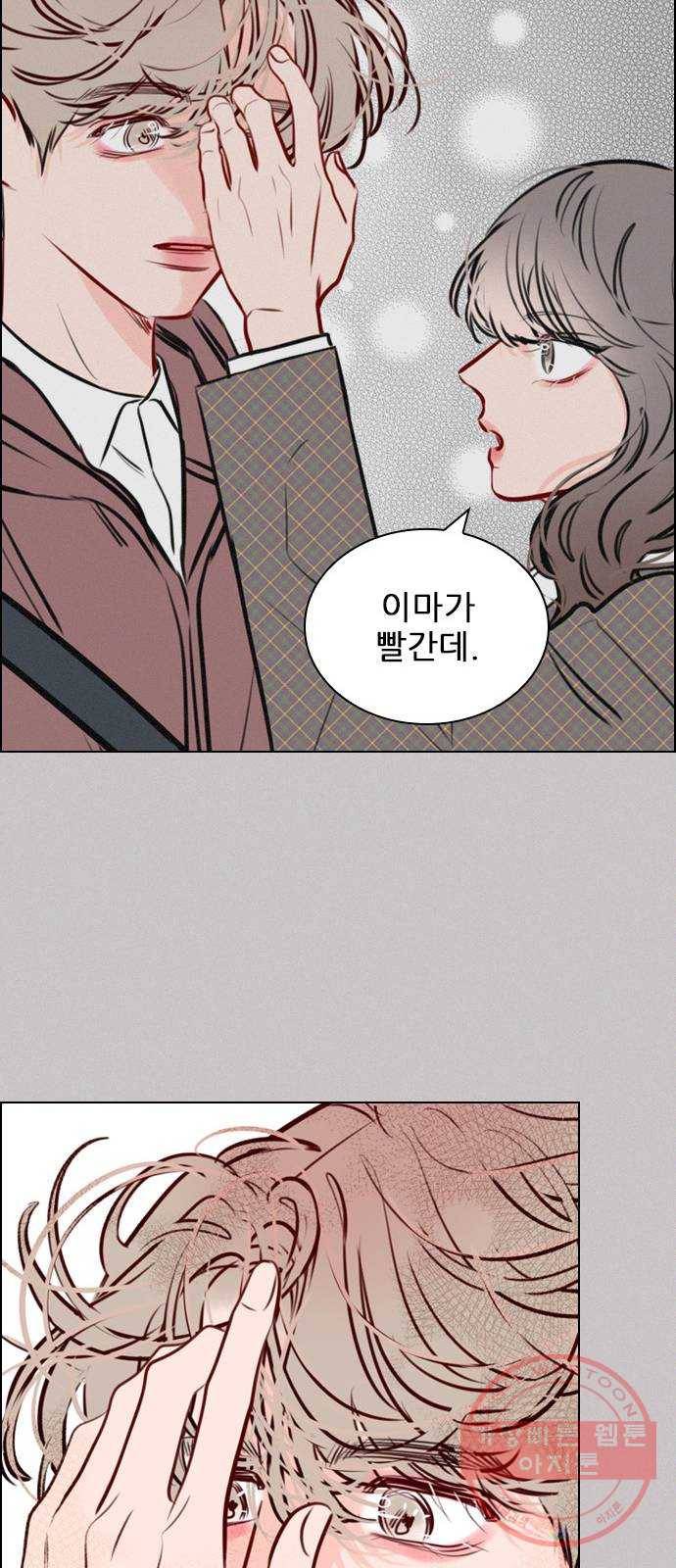 플레이, 플리 72화 - 맞으면 어떡할래? 15