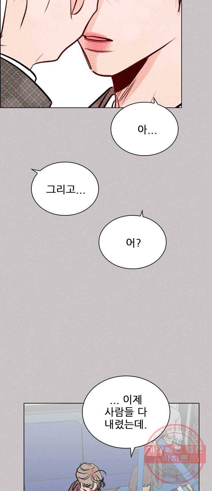 플레이, 플리 72화 - 맞으면 어떡할래? 16