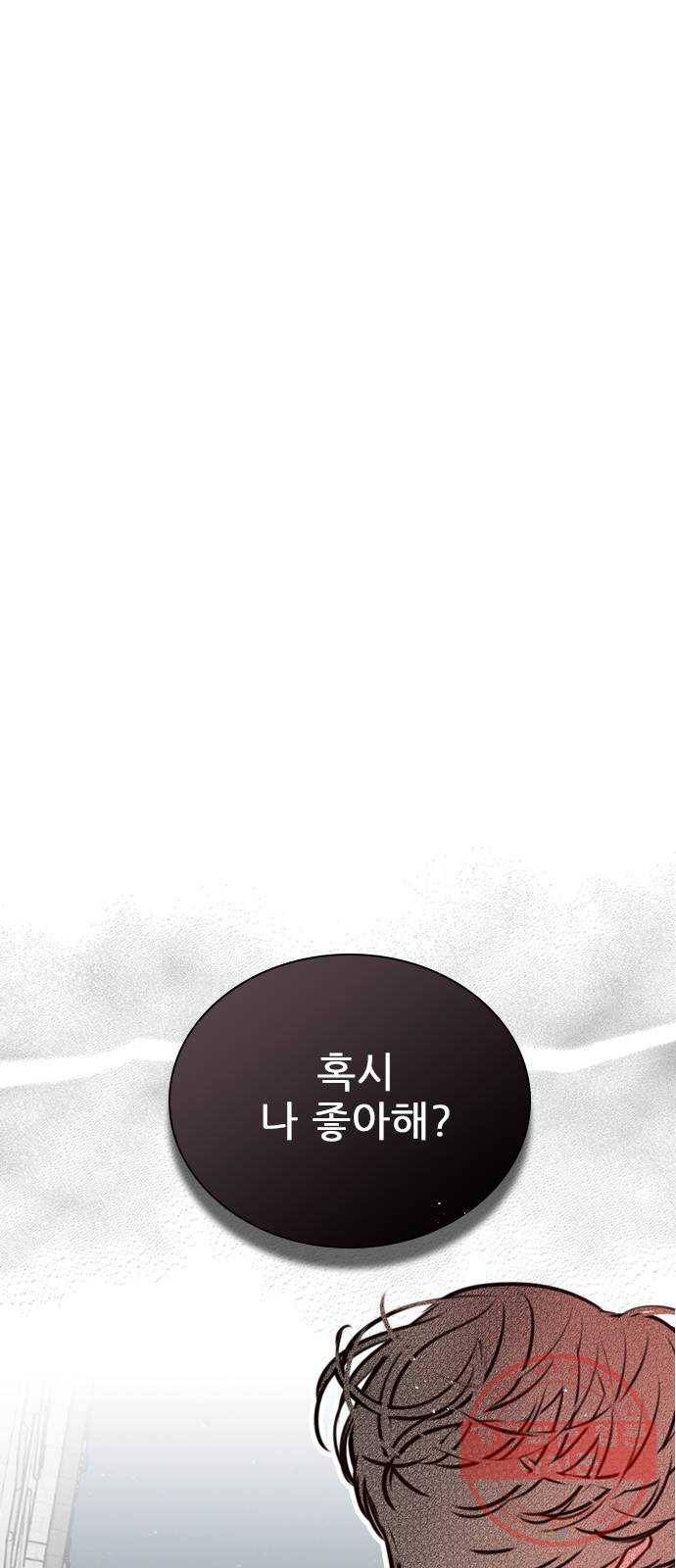 플레이, 플리 72화 - 맞으면 어떡할래? 22