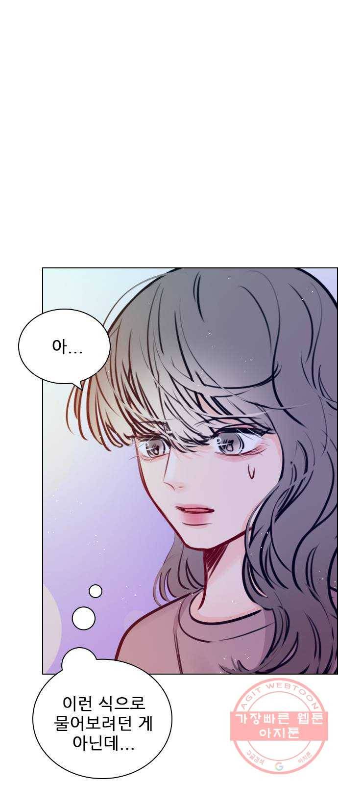 플레이, 플리 72화 - 맞으면 어떡할래? 25