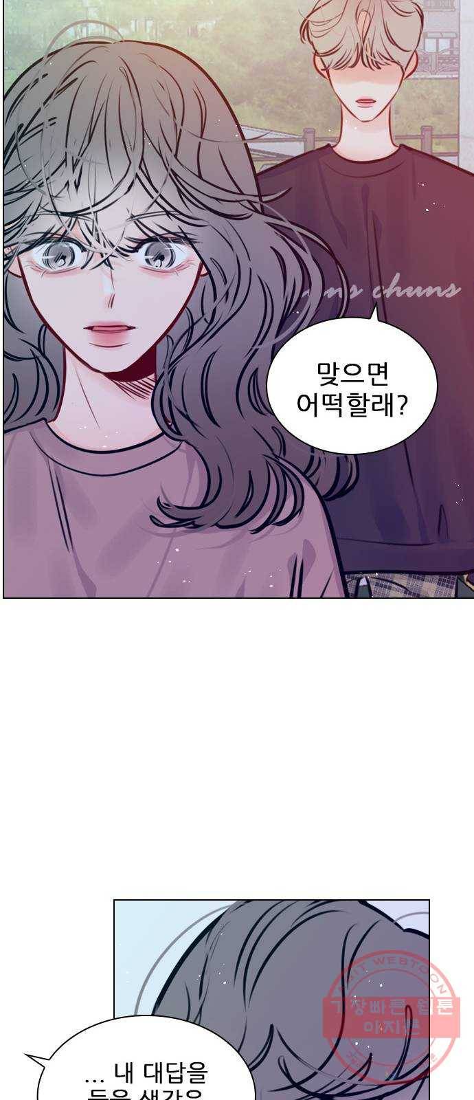 플레이, 플리 72화 - 맞으면 어떡할래? 34