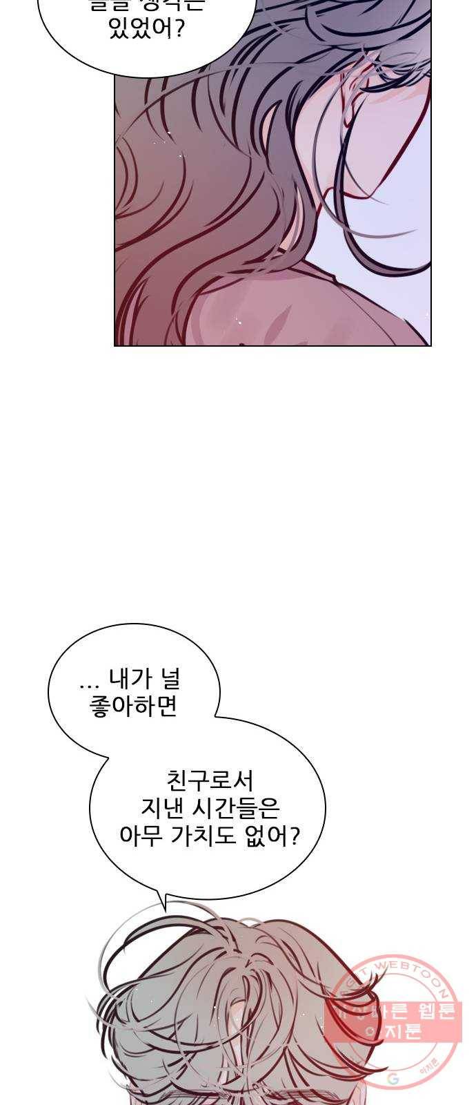 플레이, 플리 72화 - 맞으면 어떡할래? 35