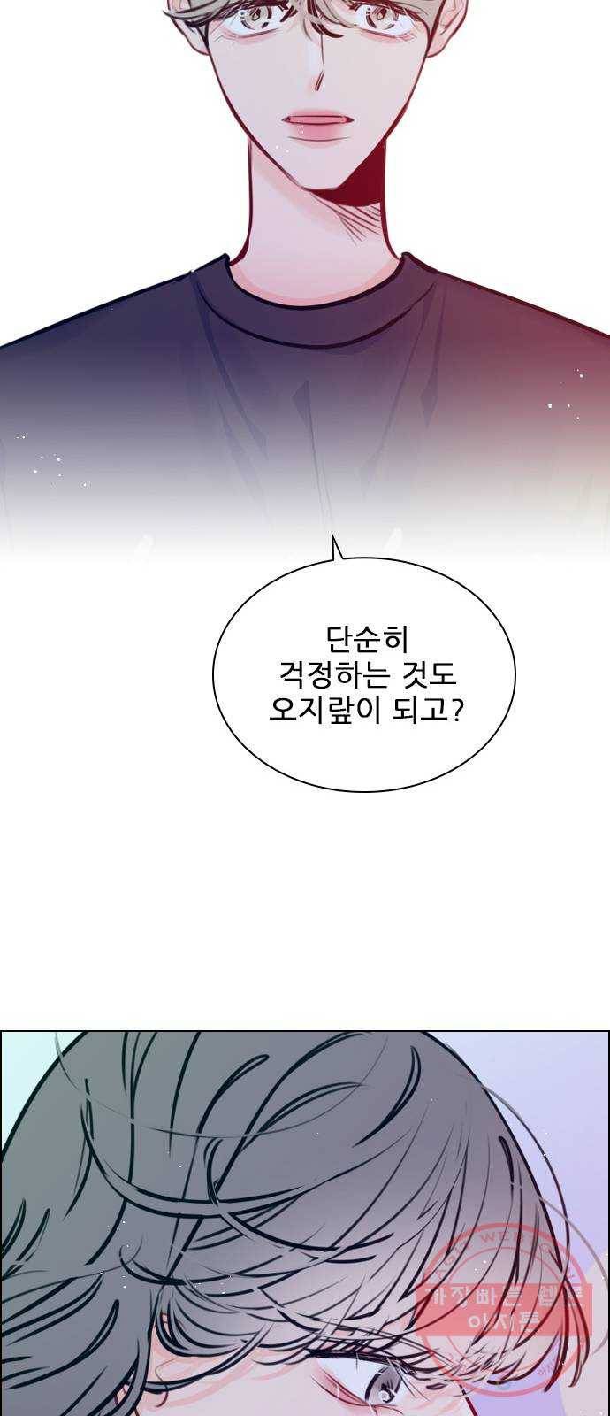 플레이, 플리 72화 - 맞으면 어떡할래? 36