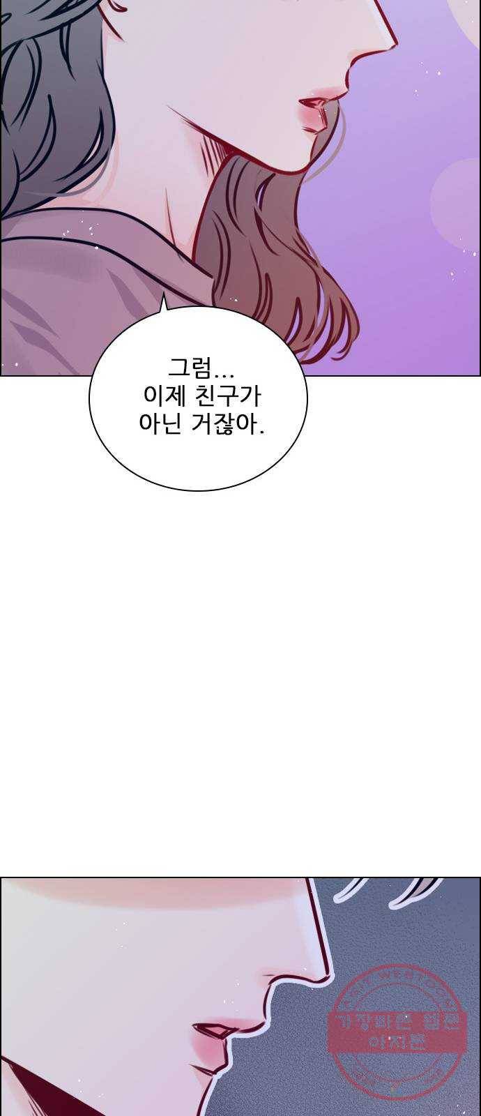 플레이, 플리 72화 - 맞으면 어떡할래? 37