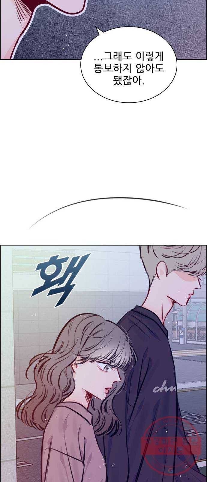 플레이, 플리 72화 - 맞으면 어떡할래? 38