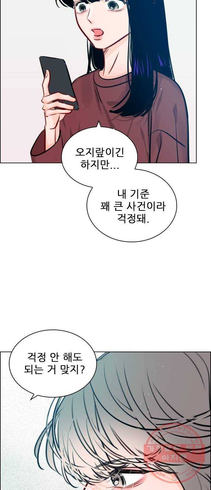 플레이, 플리 72화 - 맞으면 어떡할래? 44