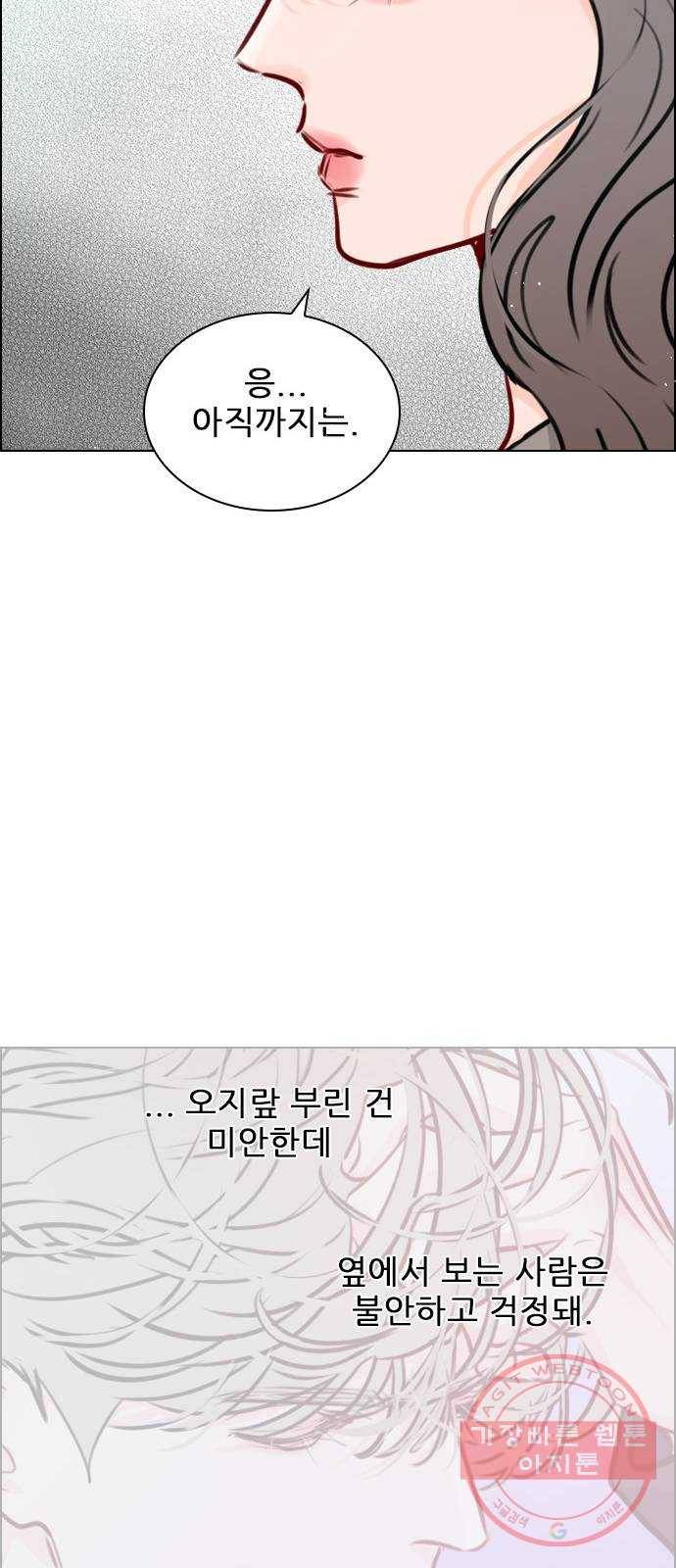 플레이, 플리 72화 - 맞으면 어떡할래? 45