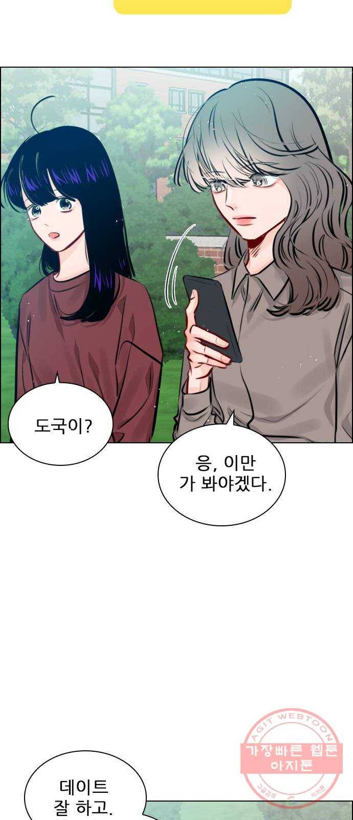 플레이, 플리 72화 - 맞으면 어떡할래? 48