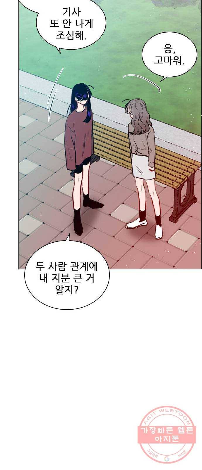 플레이, 플리 72화 - 맞으면 어떡할래? 49