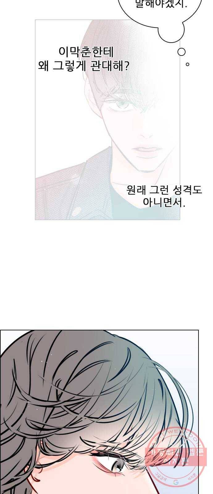 플레이, 플리 72화 - 맞으면 어떡할래? 52