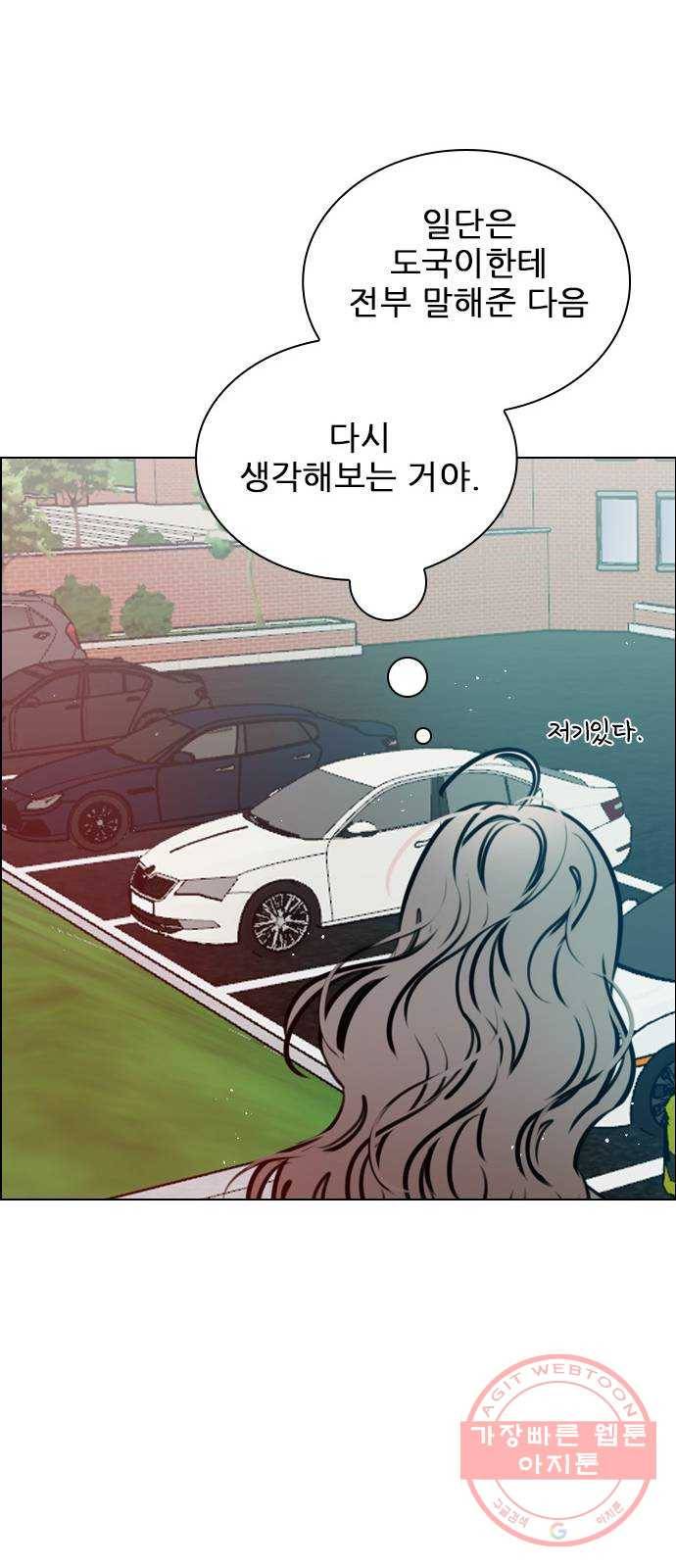 플레이, 플리 72화 - 맞으면 어떡할래? 55