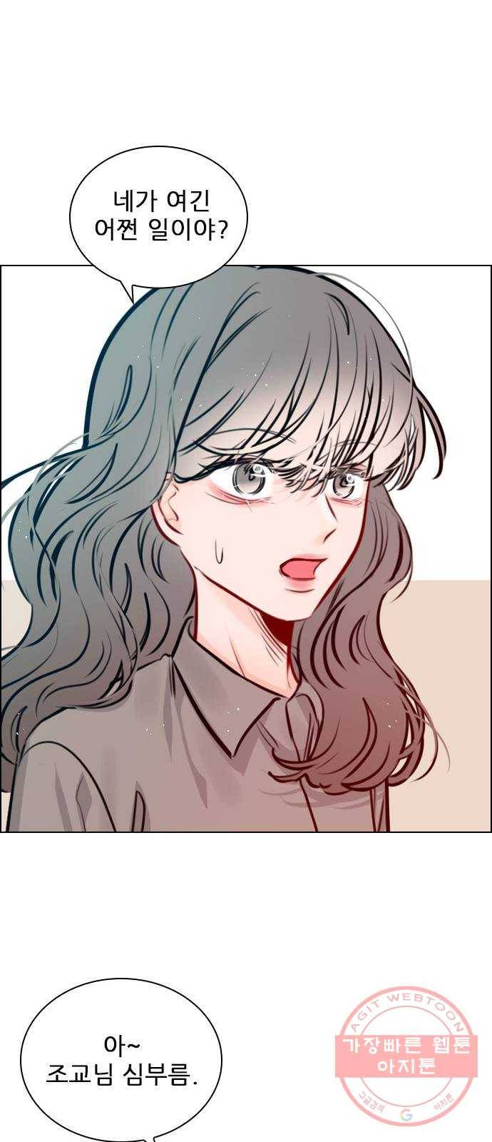 플레이, 플리 72화 - 맞으면 어떡할래? 60