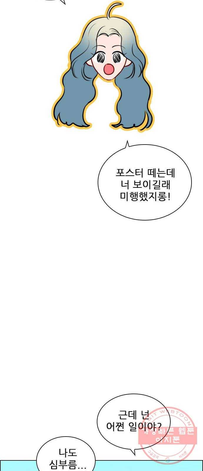 플레이, 플리 72화 - 맞으면 어떡할래? 61