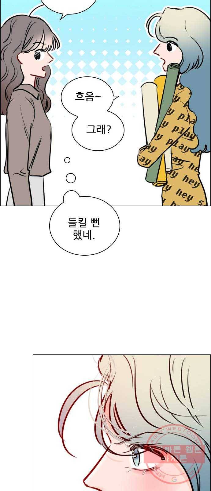 플레이, 플리 72화 - 맞으면 어떡할래? 62