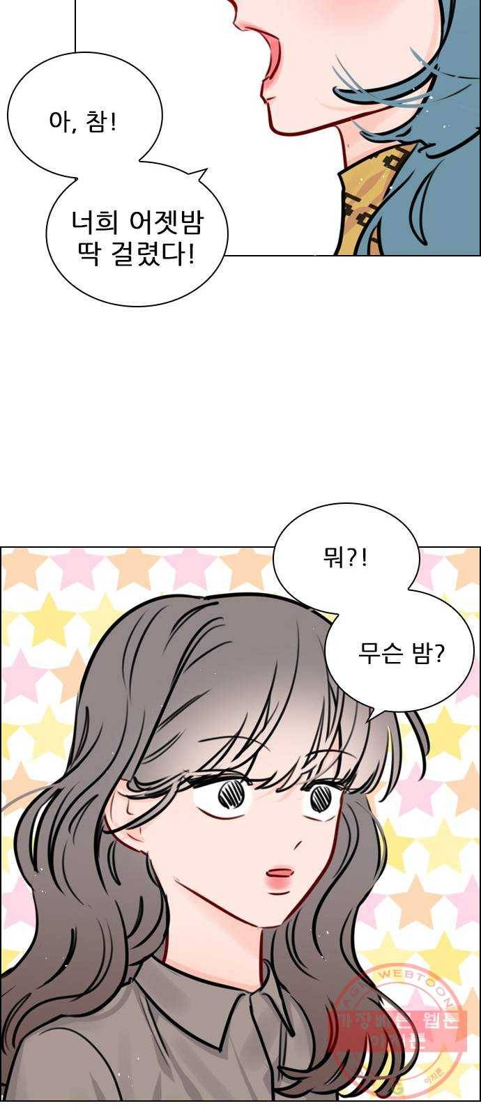 플레이, 플리 72화 - 맞으면 어떡할래? 63