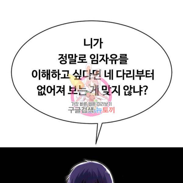 랜덤채팅의 그녀! 225화 1