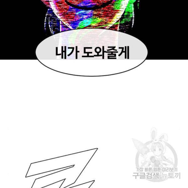 랜덤채팅의 그녀! 225화 4