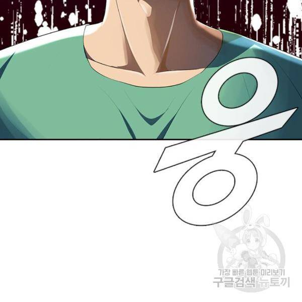 랜덤채팅의 그녀! 225화 6