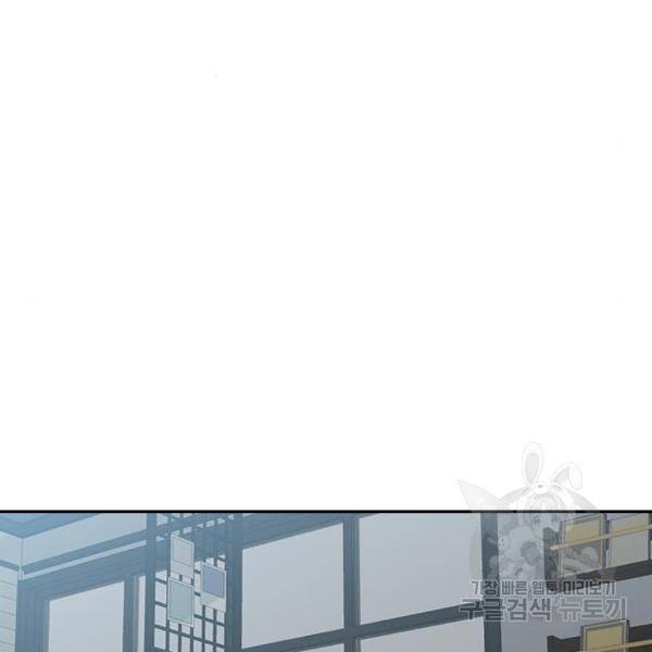 랜덤채팅의 그녀! 225화 7