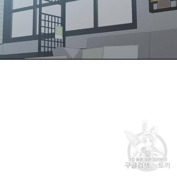 랜덤채팅의 그녀! 225화 8