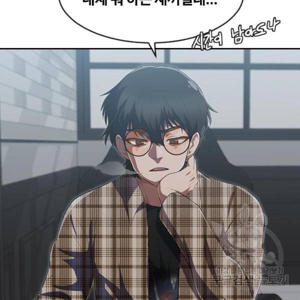 랜덤채팅의 그녀! 225화 11