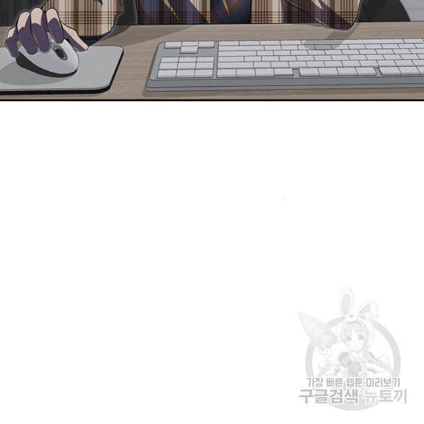 랜덤채팅의 그녀! 225화 12