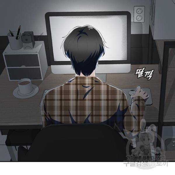 랜덤채팅의 그녀! 225화 16
