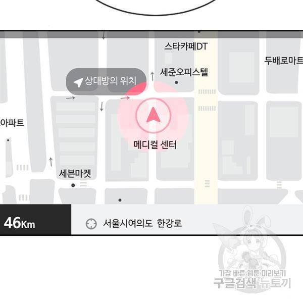 랜덤채팅의 그녀! 225화 18