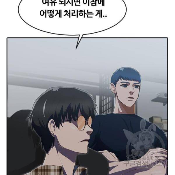 랜덤채팅의 그녀! 225화 24