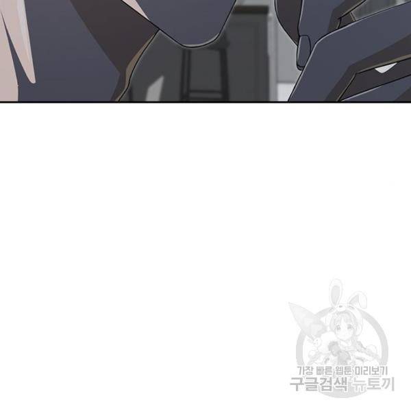 랜덤채팅의 그녀! 225화 27
