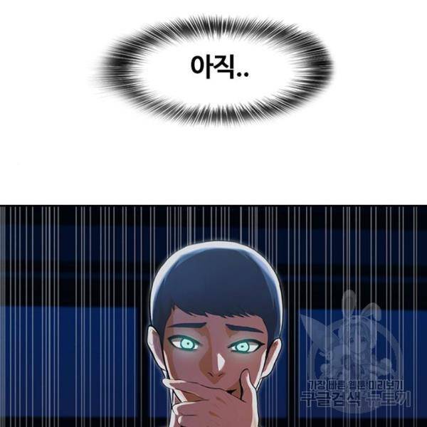 랜덤채팅의 그녀! 225화 28