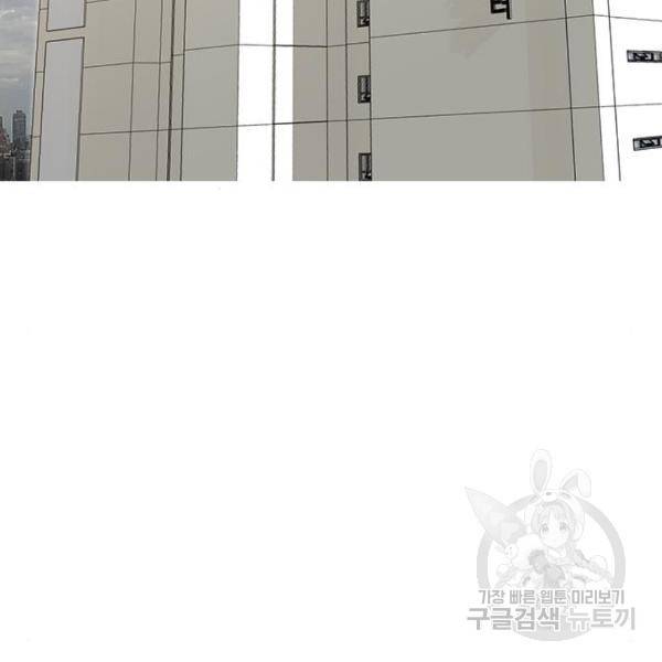랜덤채팅의 그녀! 225화 34