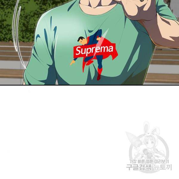 랜덤채팅의 그녀! 225화 36