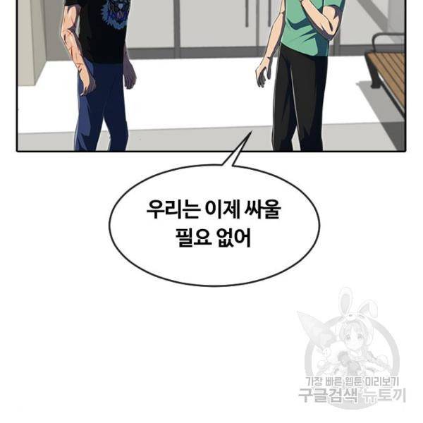 랜덤채팅의 그녀! 225화 38