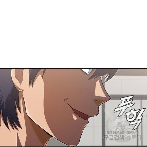 랜덤채팅의 그녀! 225화 39