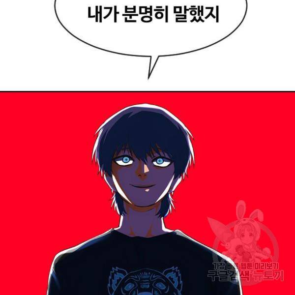 랜덤채팅의 그녀! 225화 41