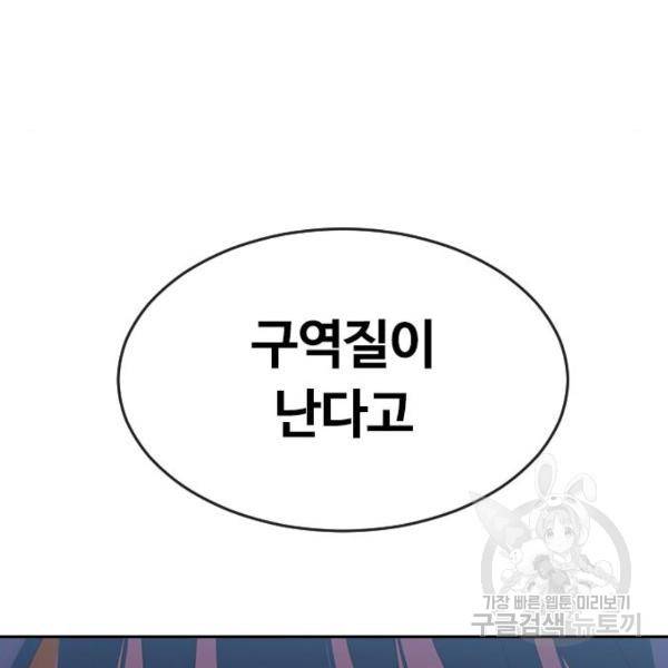 랜덤채팅의 그녀! 225화 43