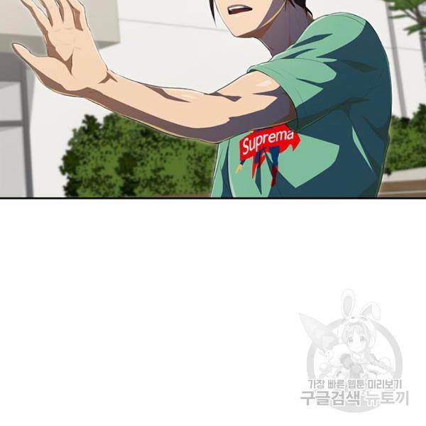 랜덤채팅의 그녀! 225화 46