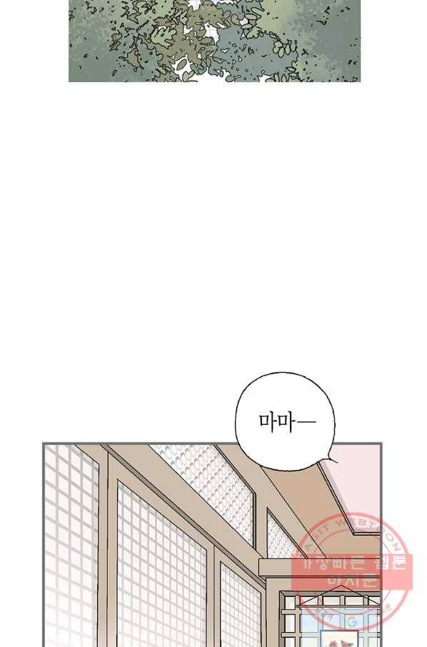 화우요 96화 4