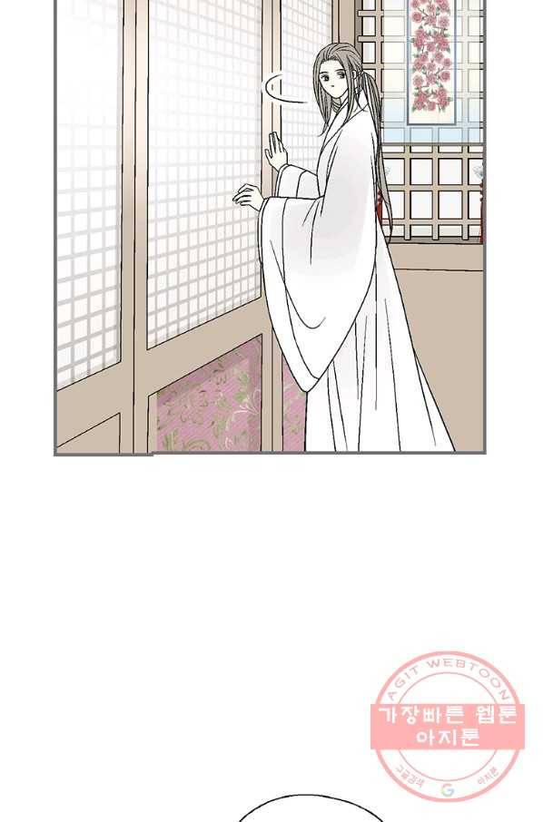 화우요 96화 5