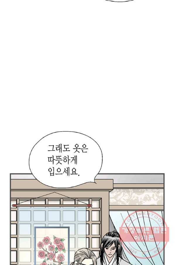 화우요 96화 9