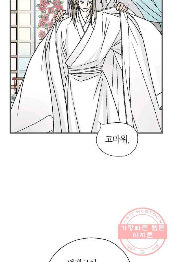 화우요 96화 10