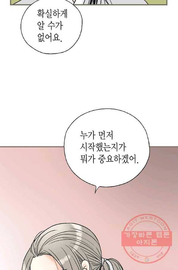 화우요 96화 13