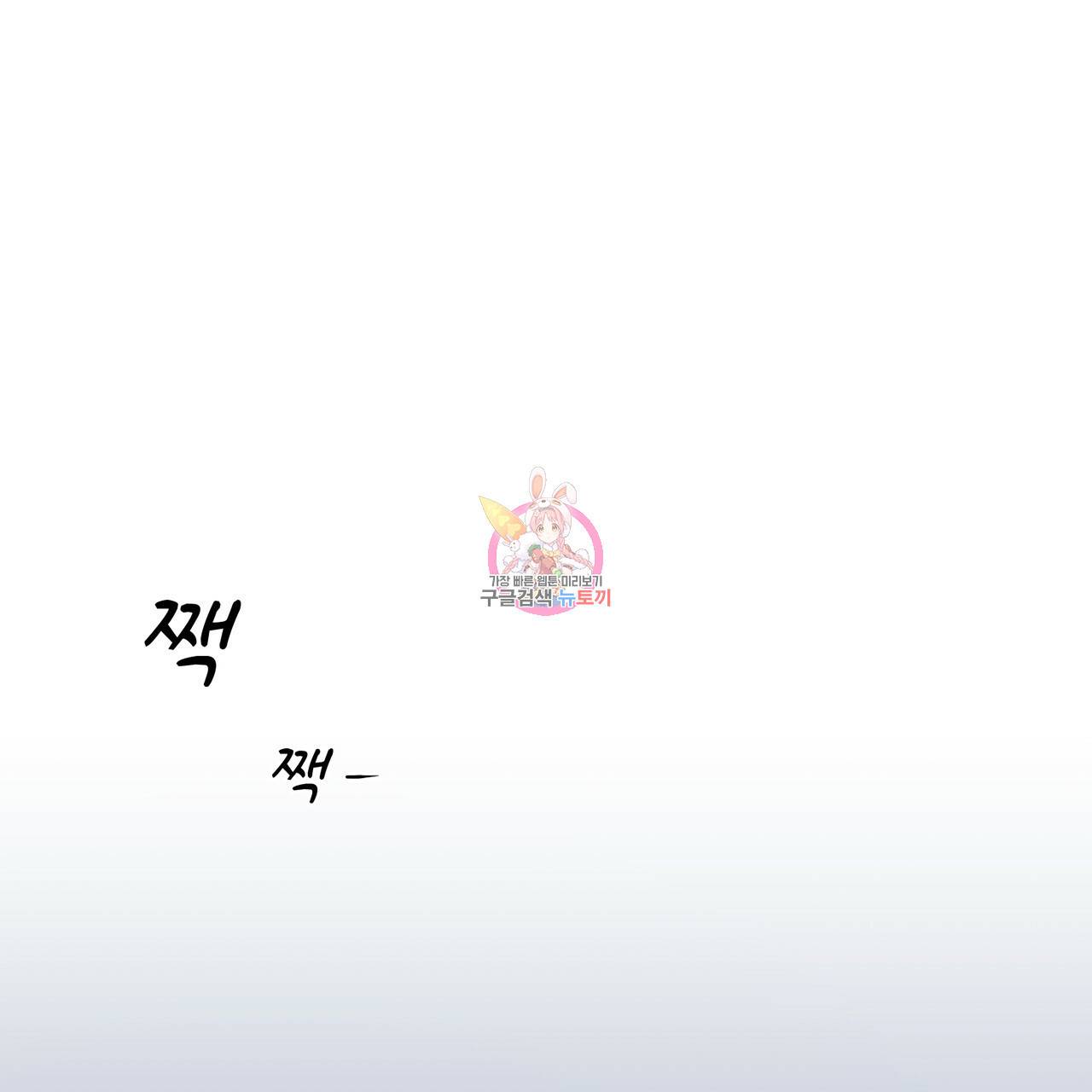 철수를 구하시오 2화 1