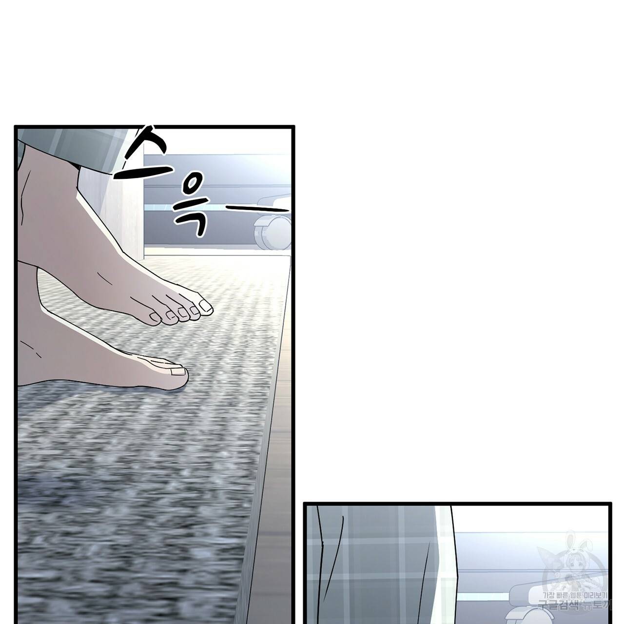 철수를 구하시오 2화 4