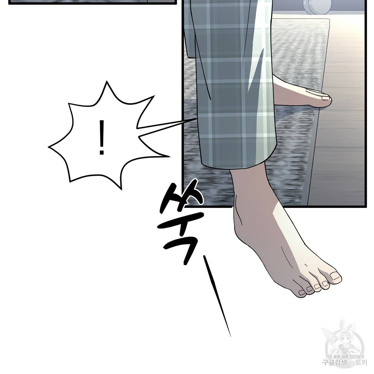 철수를 구하시오 2화 5