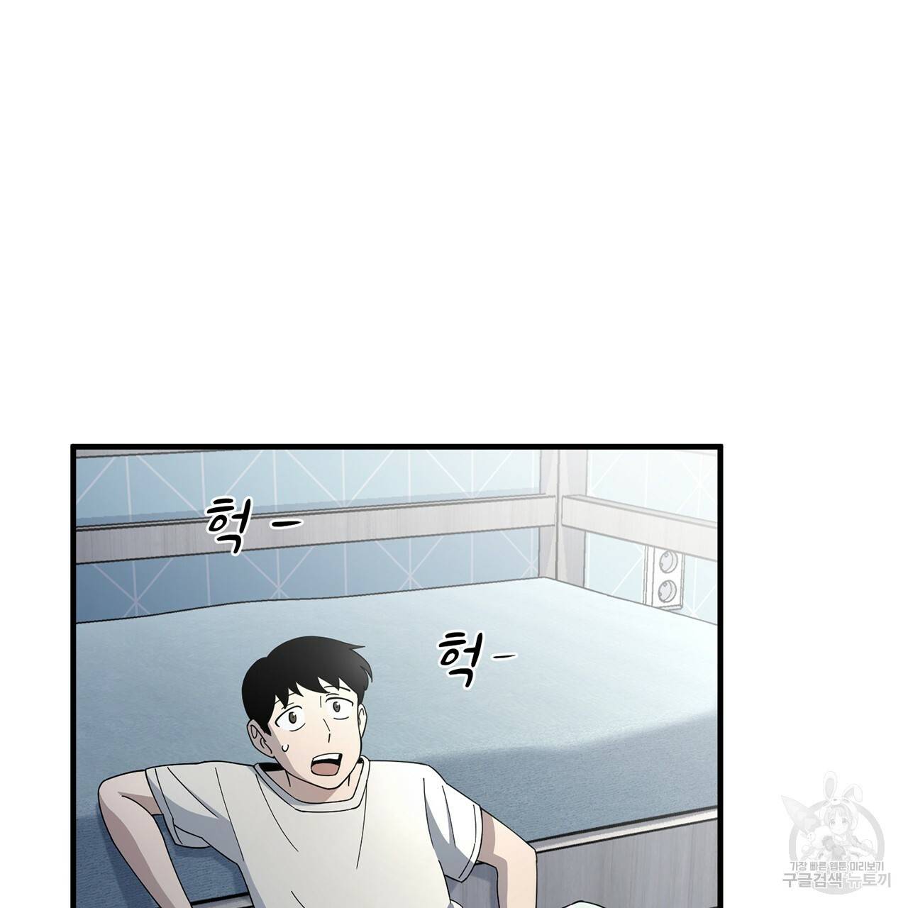 철수를 구하시오 2화 6