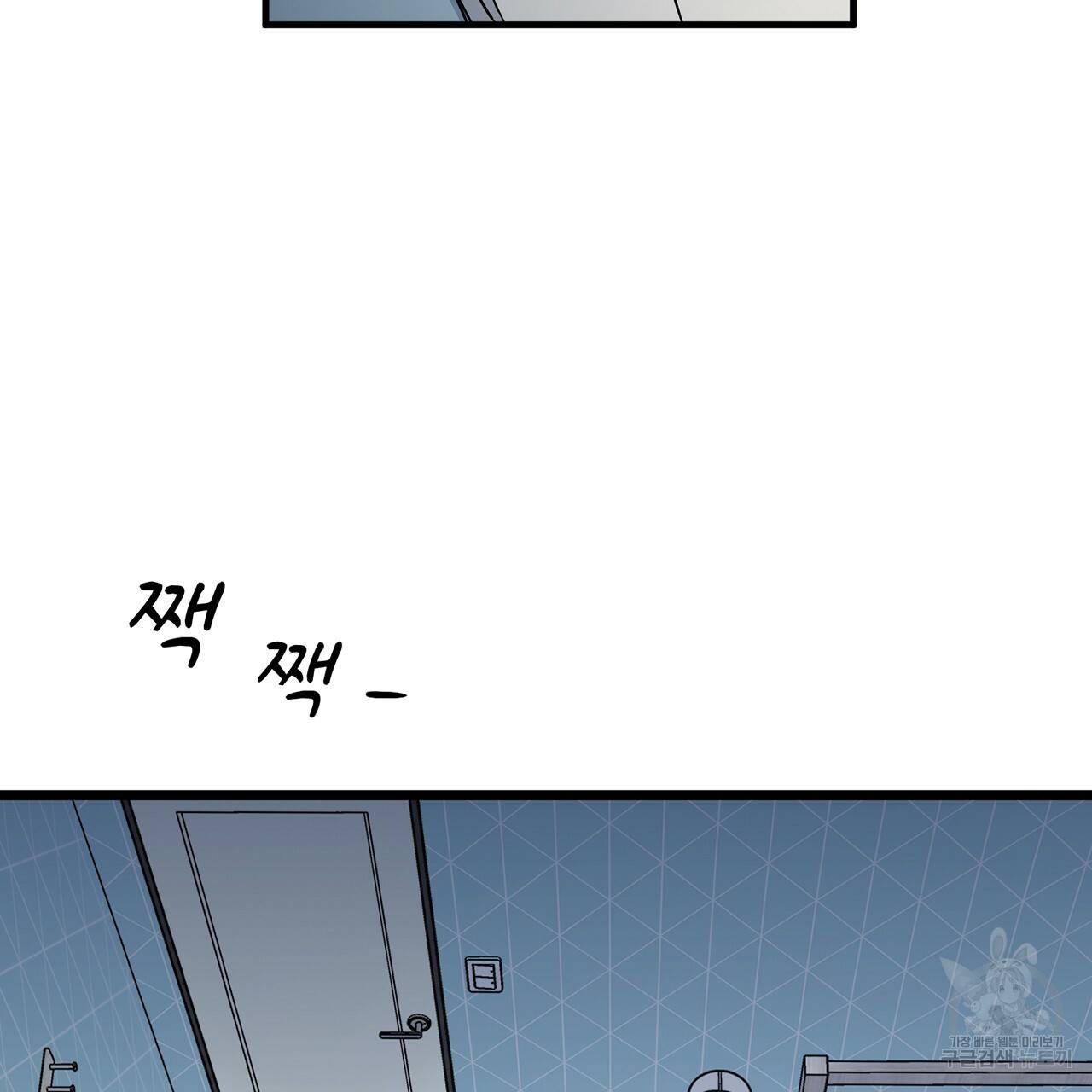 철수를 구하시오 2화 9
